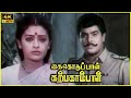 Kai Koduppal Karpagambal 1988 K R Vijaya Rajeev Tamil Devotional Full Movie Bicstol