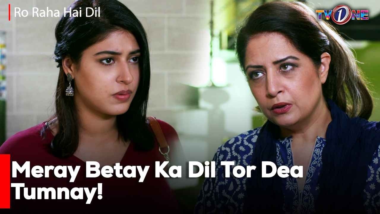 Meray Betay Ka Dil Tor Dea Tumnay! | Ro Raha Hai Dil | Mariam Ansari | Junaid Khan | Atiqa Odho