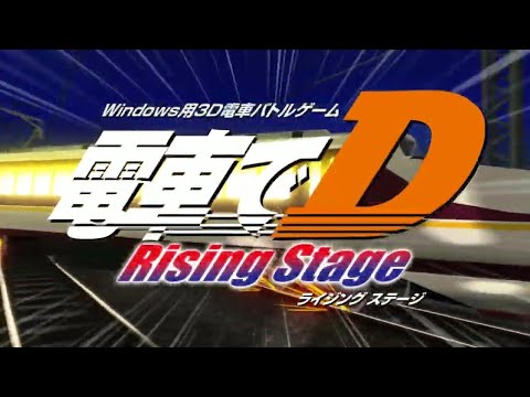 Densha de D Rising Stage Opening