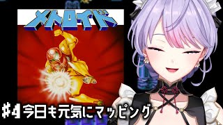 【初代メトロイド】#4  シリーズ完全初見🔰👾今日もこつこつマッピング👾【にじさんじ/梢桃音】