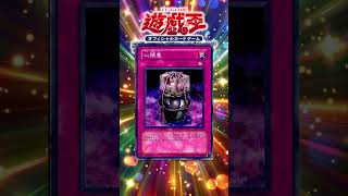 【遊戯王OCG】あの懐かしの龍札（ドラゴンカード）OCG化！？魔の龍札ー土龍、魔の龍札ー金龍登場！？【#shorts 】