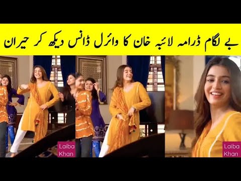 Bylagam Laiba Khan Dance | Bylagam Episode 17 | Bylagam Episode 18 Promo | bylagam Next Episode