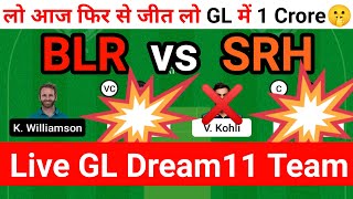 🔴Live BLR vs SRH dream11 team | Vivo IPL dream11 Team today