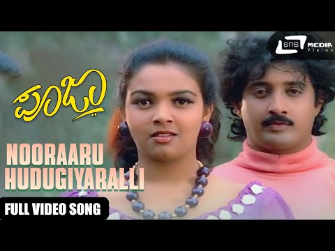 Nooraaru Hudugiyaralli | Pooja  | Raamkumar | Kannada Video Song