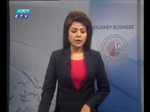 শেয়ার বাজার আপডেট ২য় পর্ব ০৪ নভেম্বর ২০১৮