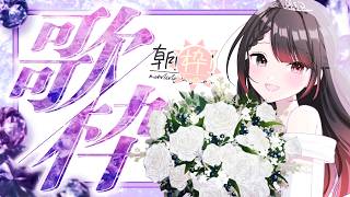 【 #歌枠 】朝活！お歌枠！【縦型配信 #shorts /ELLE/Vsinger】