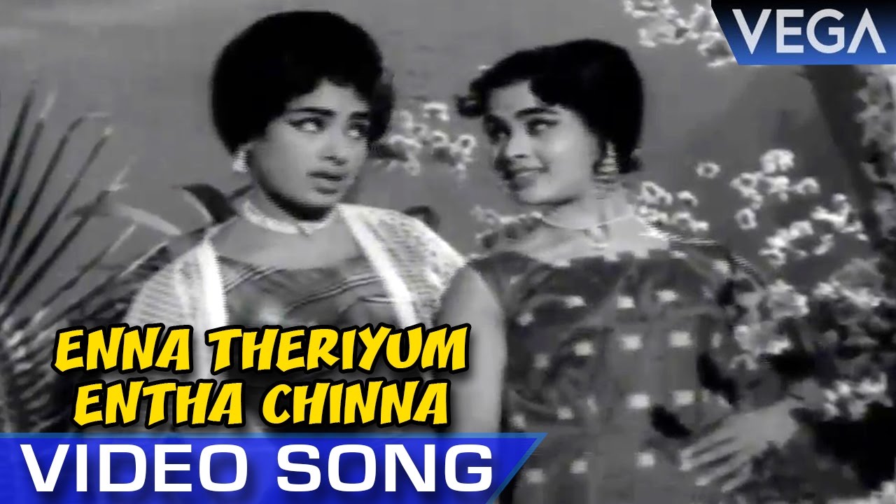 Enna Theriyum Song Lyrics | Ninaivil Nindraval Tamil | P. Susheela