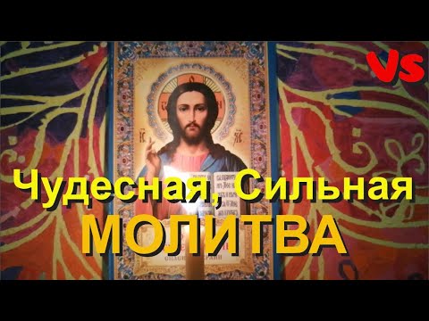 Короткая, очень  эффективная, чудесная и сильная молитва Богу от бедности и нищеты.