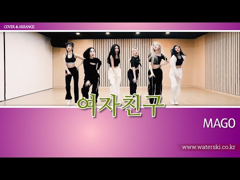 GFRIEND(여자친구) - MAGO | 베이스·드럼 커버 / Bass·Drum Cover / 201115 / Lyrics(가사첨부)