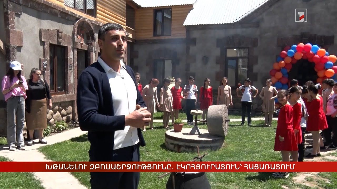 Խթանելու զբոսաշրջությունը. էկոհյուրատուն՝ Հացառատում