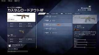 【Xdefiant】 ベクター育成