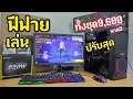 ฟีฟายในคอม