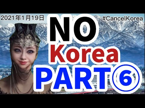 , title : '#CancelKorea #Nokorea, PART⑥'