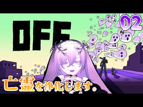 【OFF】打倒デーダン - #2【霊銭冥刻】