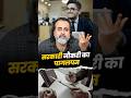सरकारी नौकरी का पागलपन आचार्य प्रशां�
