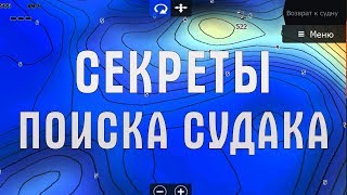 Поиск рыбы в озерах для ловли