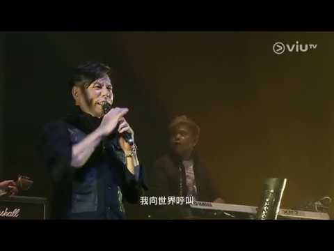 160610 太極 - Amani ○ 家駒愛心延續慈善演唱會2016