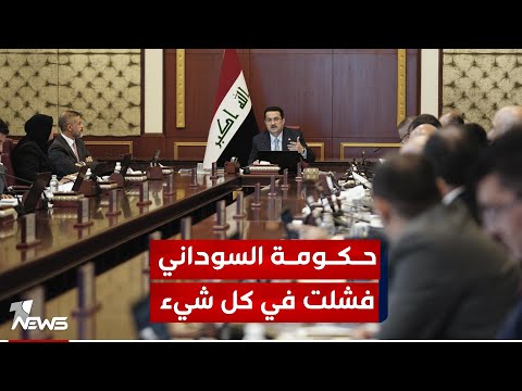 شاهد بالفيديو.. السياسي المستقل احمد الحمداني : حكومة السوداني مهددة بالفشل في حال استمرّت الفصـ*ـائل بهجماتها