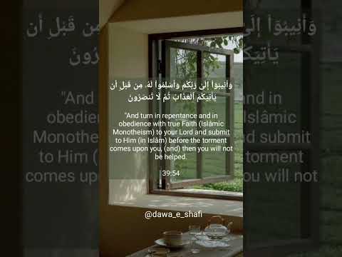 Dawa e Shafi part 2 chapter 31 #dawaeshafi #sins #repentance