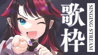 【歌枠/SINGING】365回ドキドキさせちゃうぜ【龍ヶ崎リン / シュガリリ】