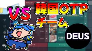 【VALORANT】韓国のOTPチームとカスタムしてきた！
