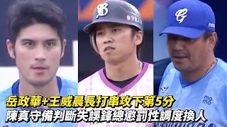 [討論] 富邦外野教練有問題吧?