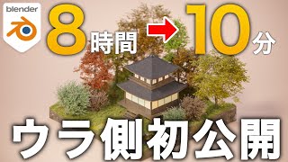 【blenderメイキング】作品完成までのウラ側を解説!【タイムプラス】
