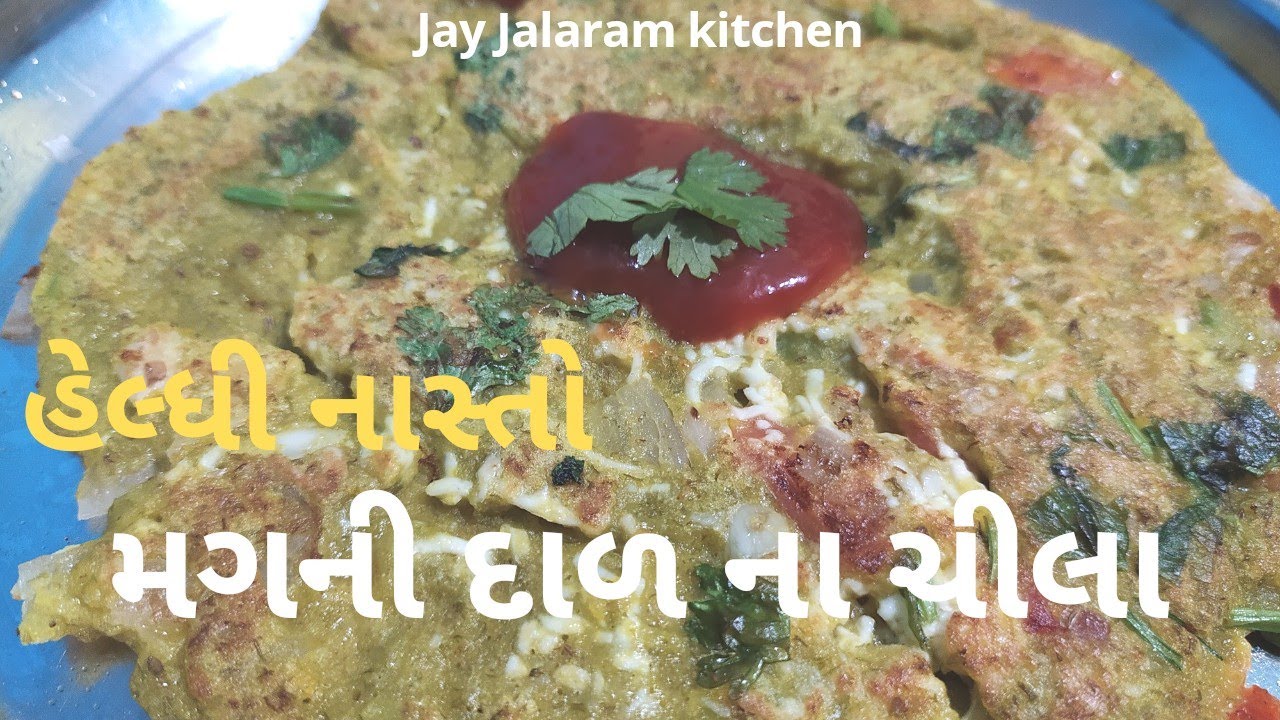 Healthy Testy And Nutritious Moong Dal Chilla  Recipe 