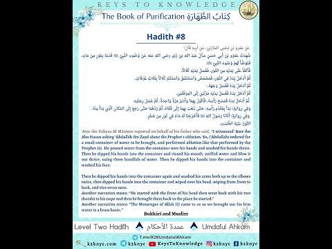 Hadith #8 | Kitāb-ut-Tahārah | Umdatul-Ahkām