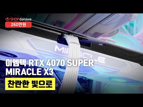 ̿  RTX 4070 SUPER MIRACLE X3 WHITE D6X 12GB