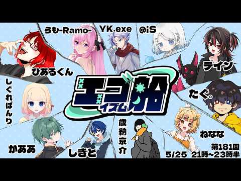 【Among Us MOD入り/宇宙人狼】水色【#エゴ船】
