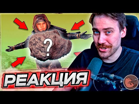 DEADP47 СМОТРИТ: ТОП-10 КАМНЕЙ в Starfield ЛУЧШИЙ ОБЗОР / булджать (ft. Булджать)