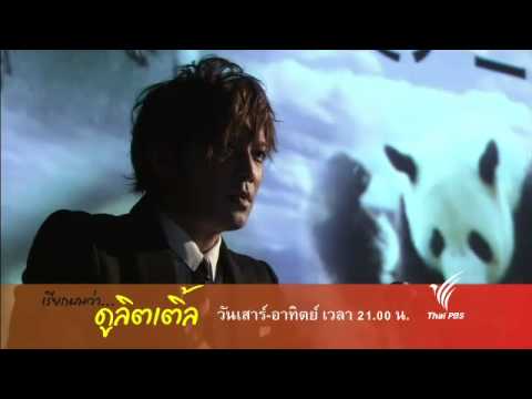 คลิกเพื่อดูคลิปวิดีโอ