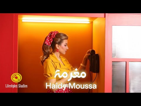 كلمات اغنية مغرمة