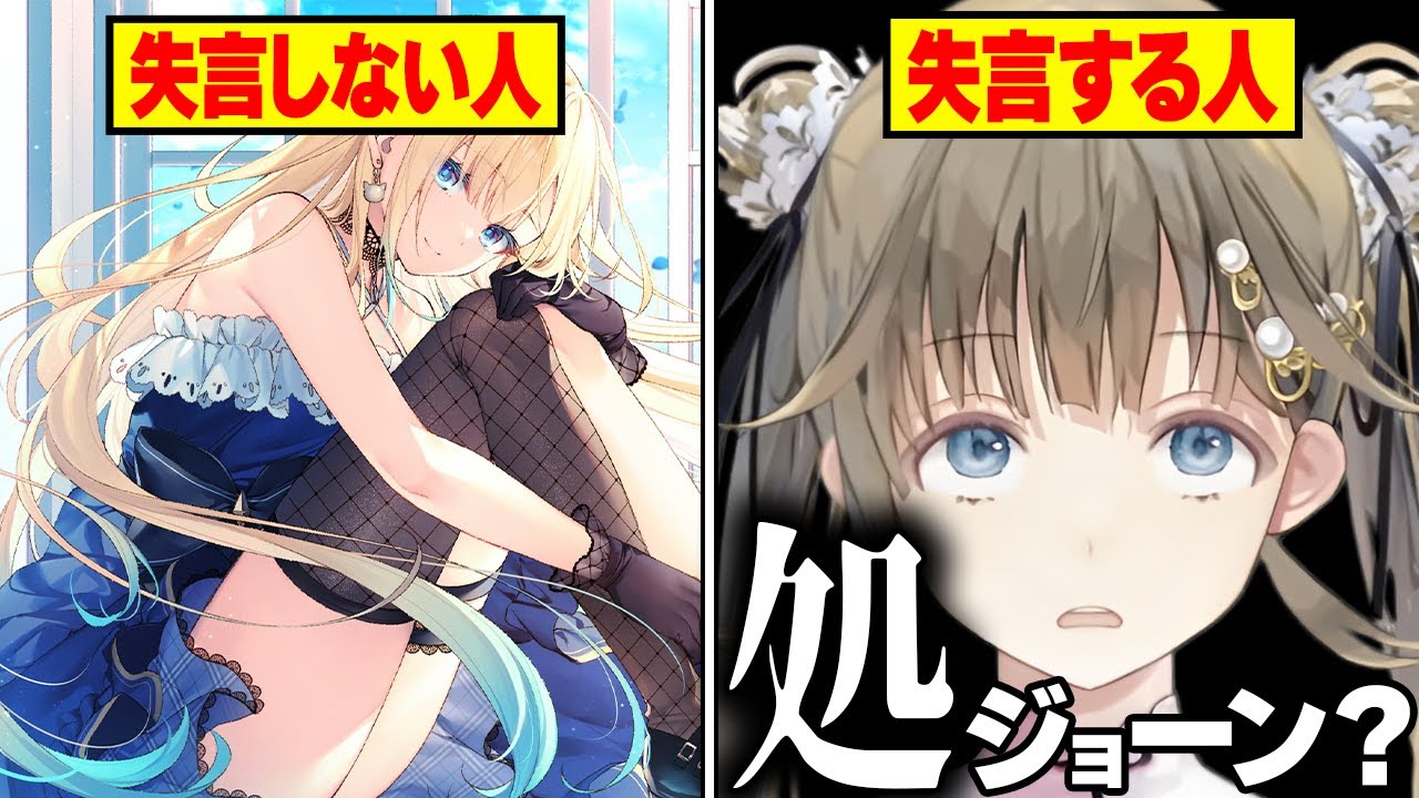 【爆笑まとめNo.1】失言がヤバ過ぎる！ぶいすぽメンバーまとめ【ぶいすぽ/切り抜き】