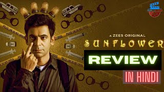 sunflower review | sunflower review in hindi | sunflower detail review | sunil grover |zee5 original