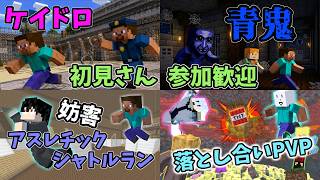 【参加型】青鬼ミニゲーーーム！！！