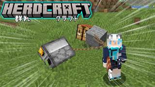 インベントリの有難さがわかるマインクラフト【ゆっくり実況】