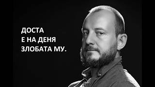 Последно от мен за убийствата в Петрохан