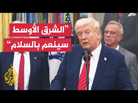 فيديو | ترمب: بدأ العمل على إخراج الجثامين من تحت الأرض في غزة والأمر صعب جدا