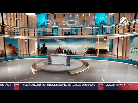فيديو | مرصد الظهيرة مع مسلم البياتي- القوات الامنية تنفذ عمليات في صلاح الدين وتعتقل 4 ارهابيين |2024/11/11