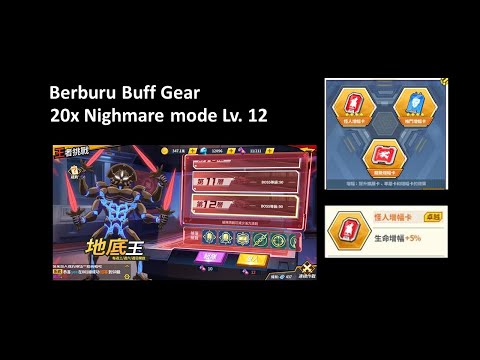Berburu Buff Gear | Lv. 12 Nightmare mode 20x
