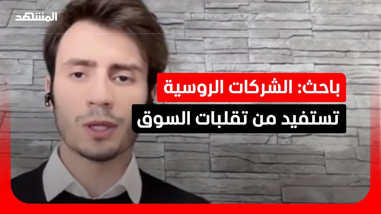 باحث: الوسطات الروسية قد تغير موازين القوى الإقليمية