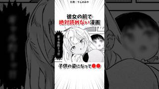 若返りの薬がヤバい... #おすすめ漫画紹介