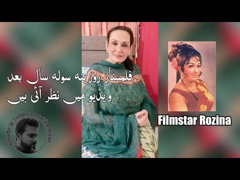 Rozina Pakistani Actress Latest Video 2020