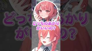 Mondoを取り合う獅子堂あかりと夢野あかり【にじさんじ/切り抜き/MADTOWN】