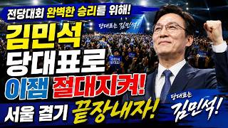 Download lagu 서울 경기 난리났다#알정찍 들의 희망회로?ㅋㅋㅋ#김민석 당대표로 끝장 내자#신천지?반듯이 몰아내자 mp3