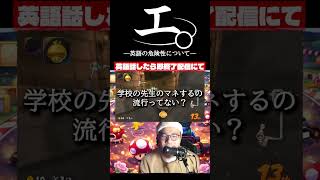 【和訳ニキ】英語話したら即終了のマリオカートワールド #チ #怪獣 #サカナクション #マリオカートワールド #声真似 #ゲーム実況