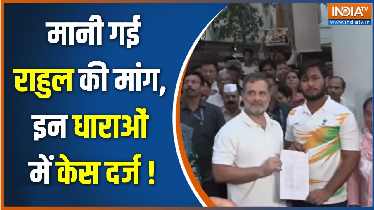 Rahul Gandhi's FIR Update : मानी गई राहुल की मांग, इन धाराओं में केस दर्