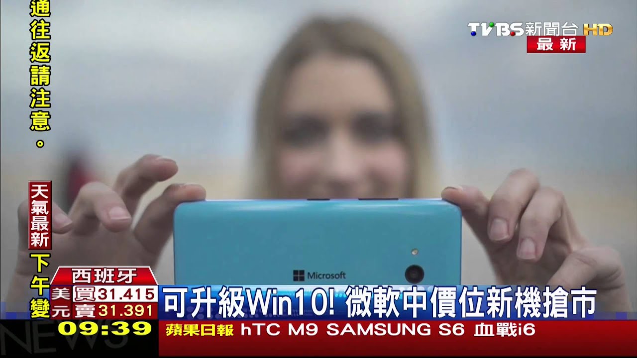 MWC直擊！　微軟推Lumia 5.7吋手機